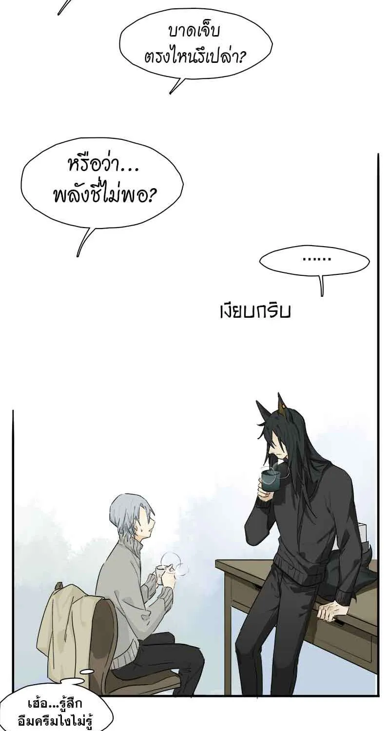 กฎรักแห่งออกัส - หน้า 59