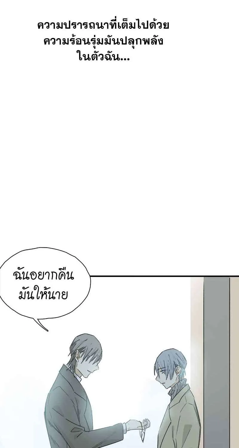 กฎรักแห่งออกัส - หน้า 6