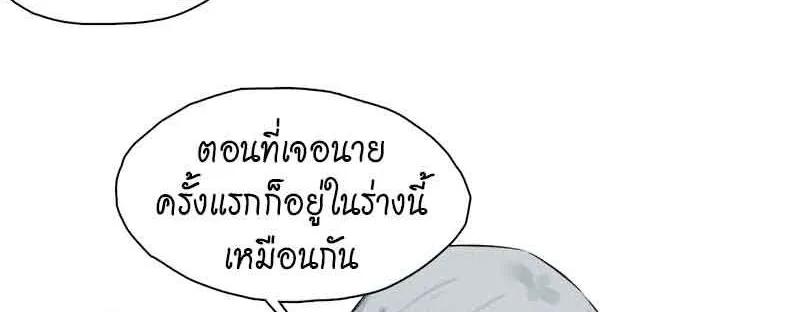 กฎรักแห่งออกัส - หน้า 60