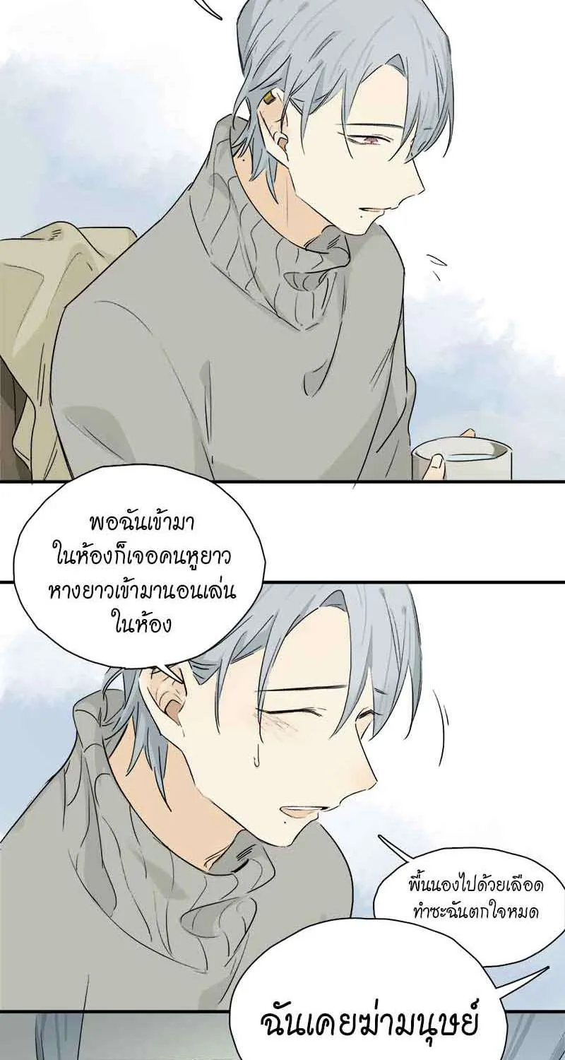 กฎรักแห่งออกัส - หน้า 61