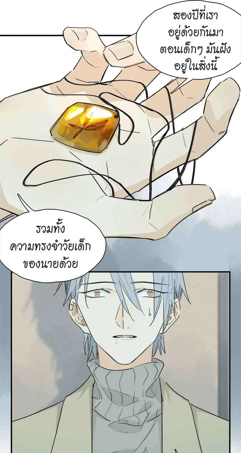 กฎรักแห่งออกัส - หน้า 8