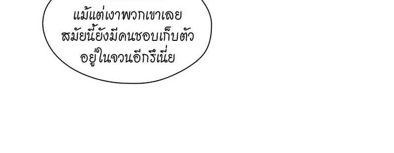 กฎรักแห่งออกัส - หน้า 3