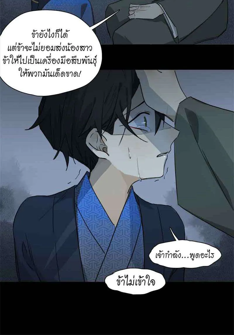 กฎรักแห่งออกัส - หน้า 35