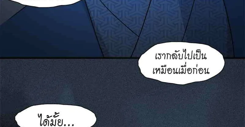 กฎรักแห่งออกัส - หน้า 37