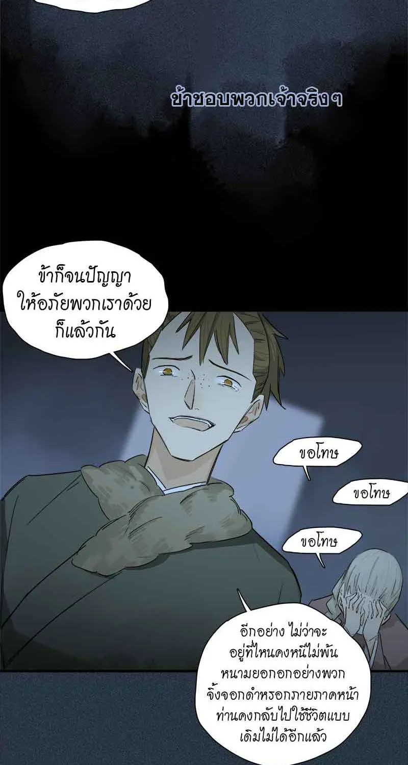 กฎรักแห่งออกัส - หน้า 38