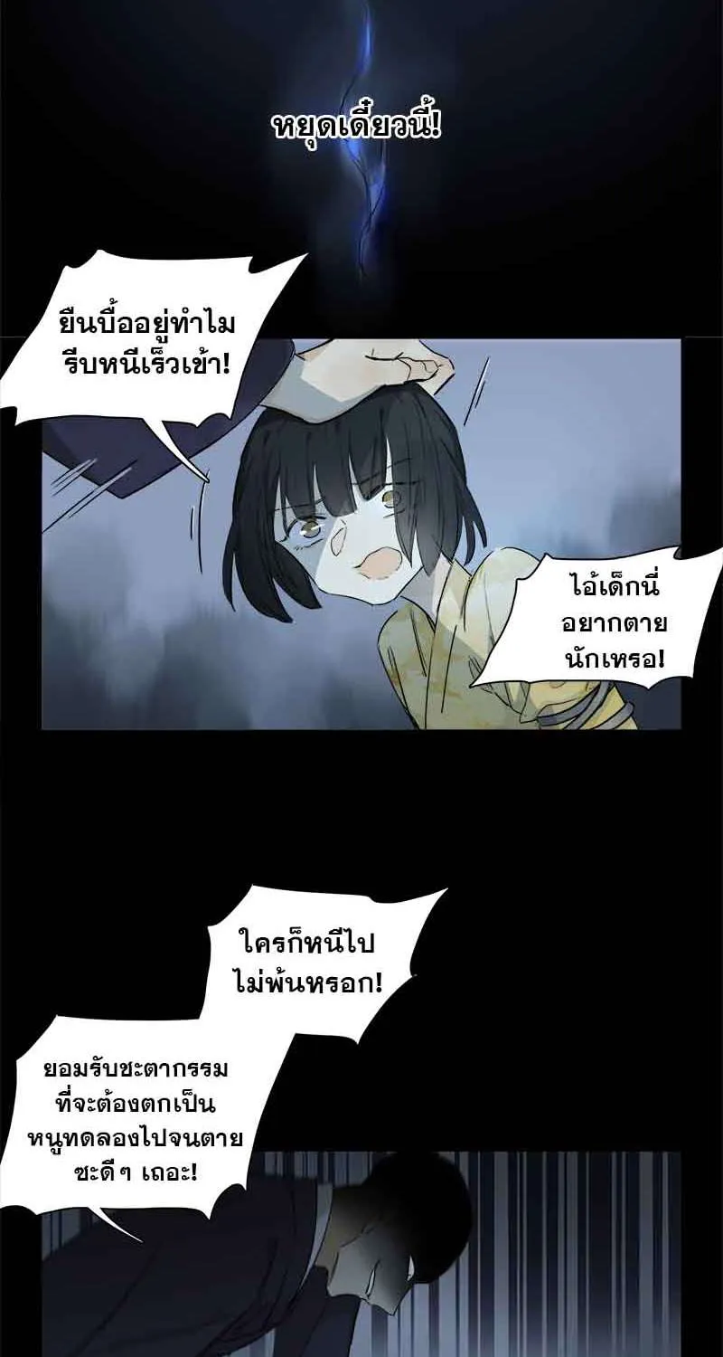 กฎรักแห่งออกัส - หน้า 42