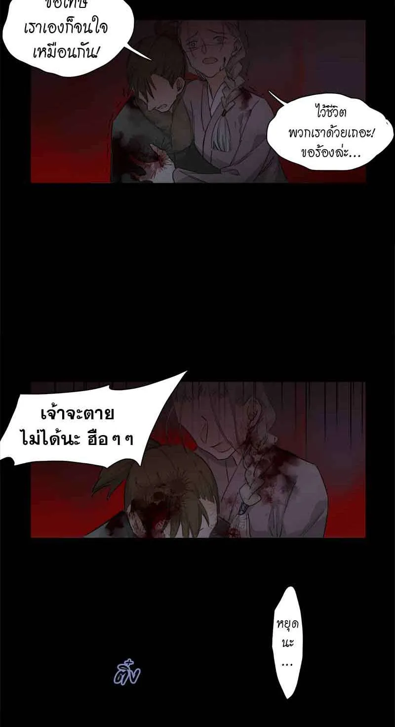 กฎรักแห่งออกัส - หน้า 46