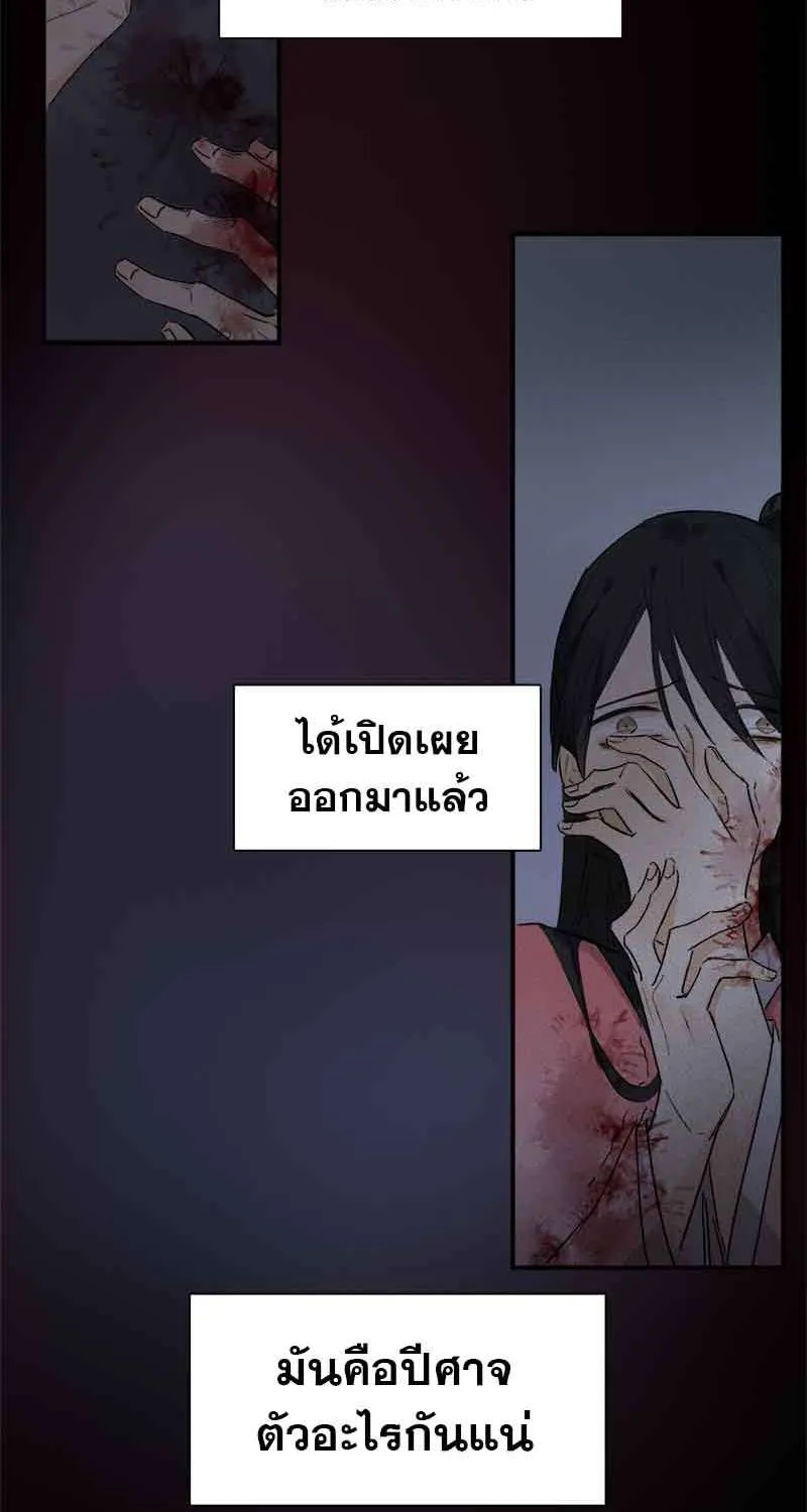 กฎรักแห่งออกัส - หน้า 52