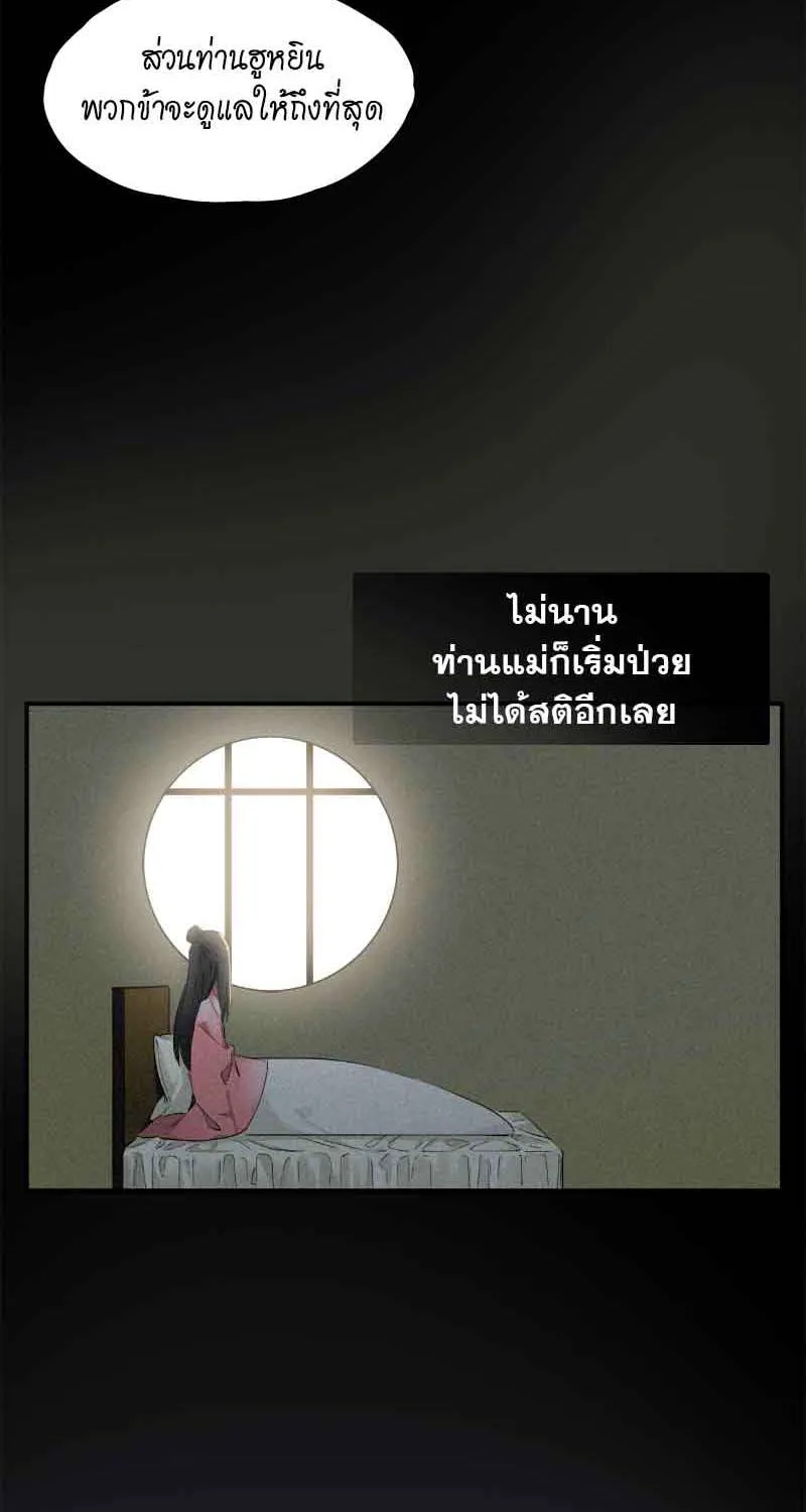 กฎรักแห่งออกัส - หน้า 2