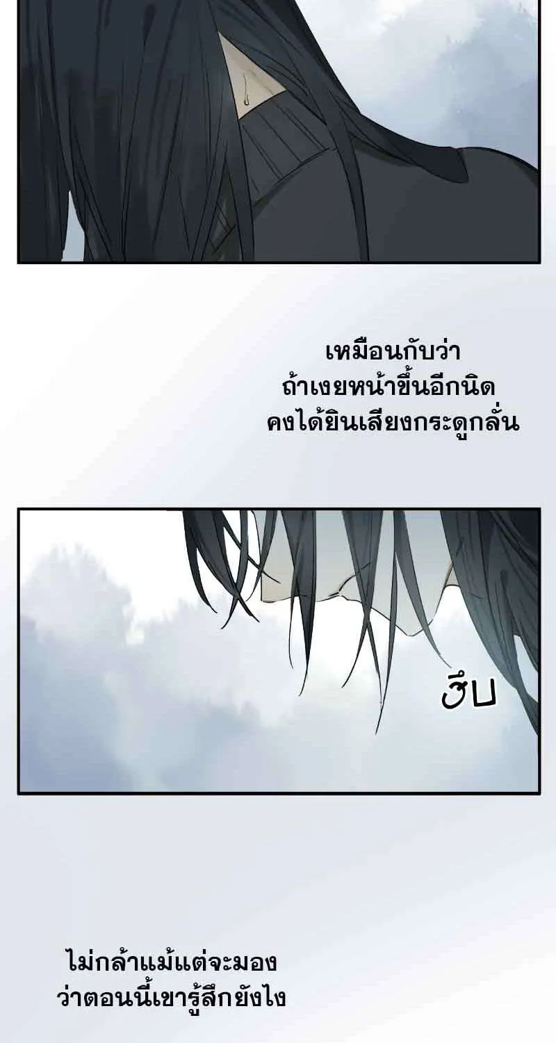 กฎรักแห่งออกัส - หน้า 20