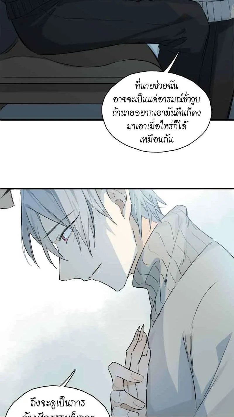 กฎรักแห่งออกัส - หน้า 27