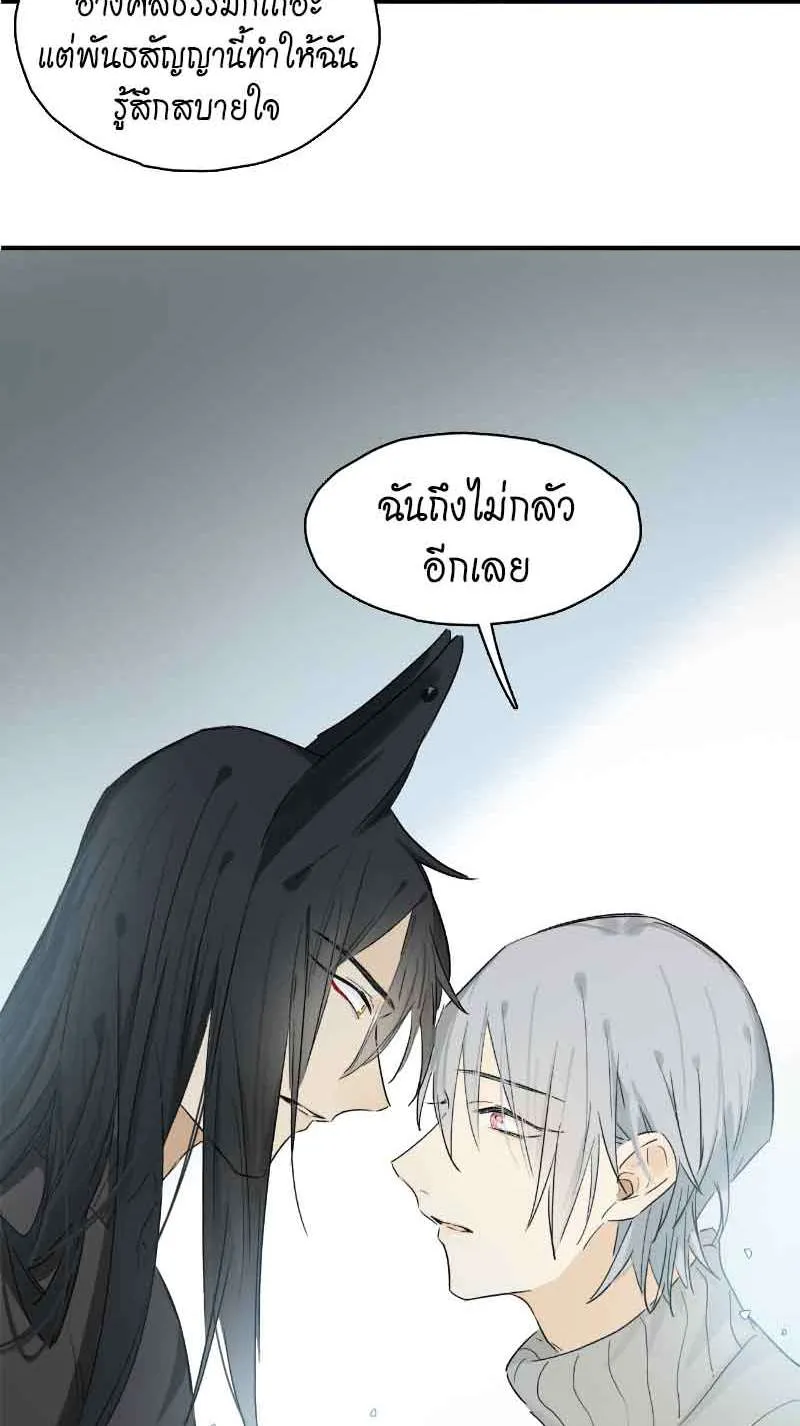 กฎรักแห่งออกัส - หน้า 28