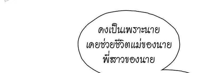 กฎรักแห่งออกัส - หน้า 31