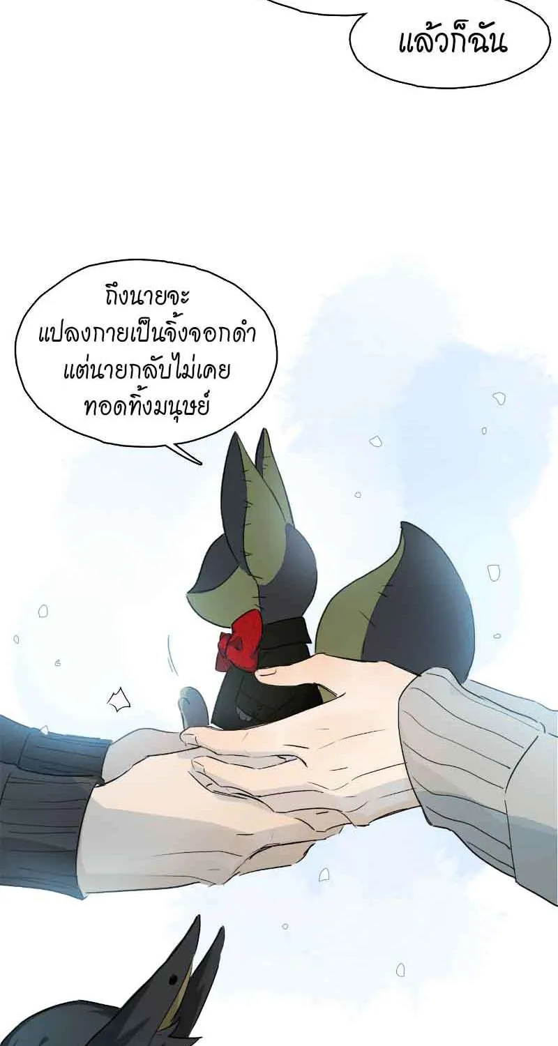 กฎรักแห่งออกัส - หน้า 32