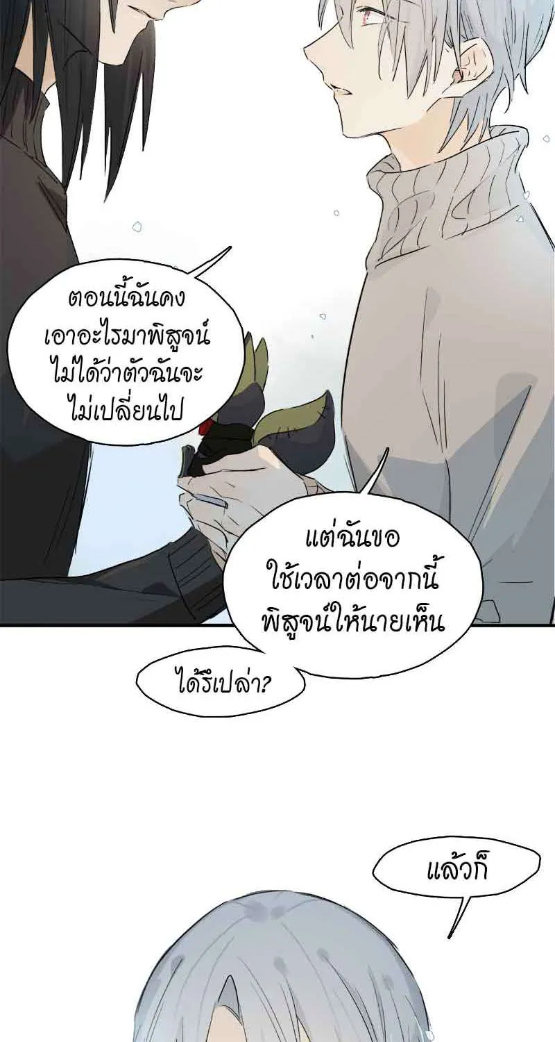 กฎรักแห่งออกัส - หน้า 34