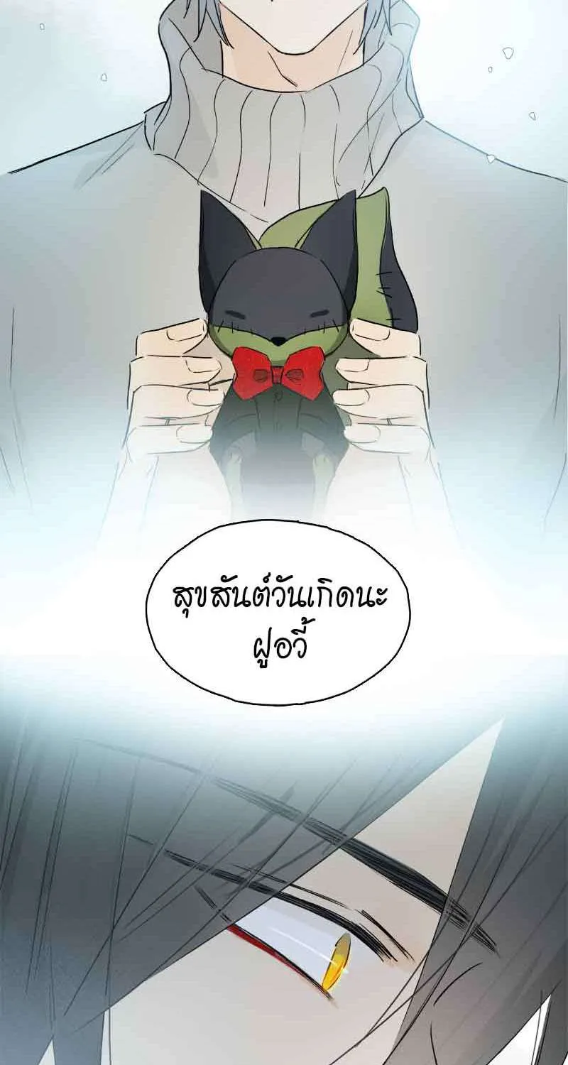 กฎรักแห่งออกัส - หน้า 36