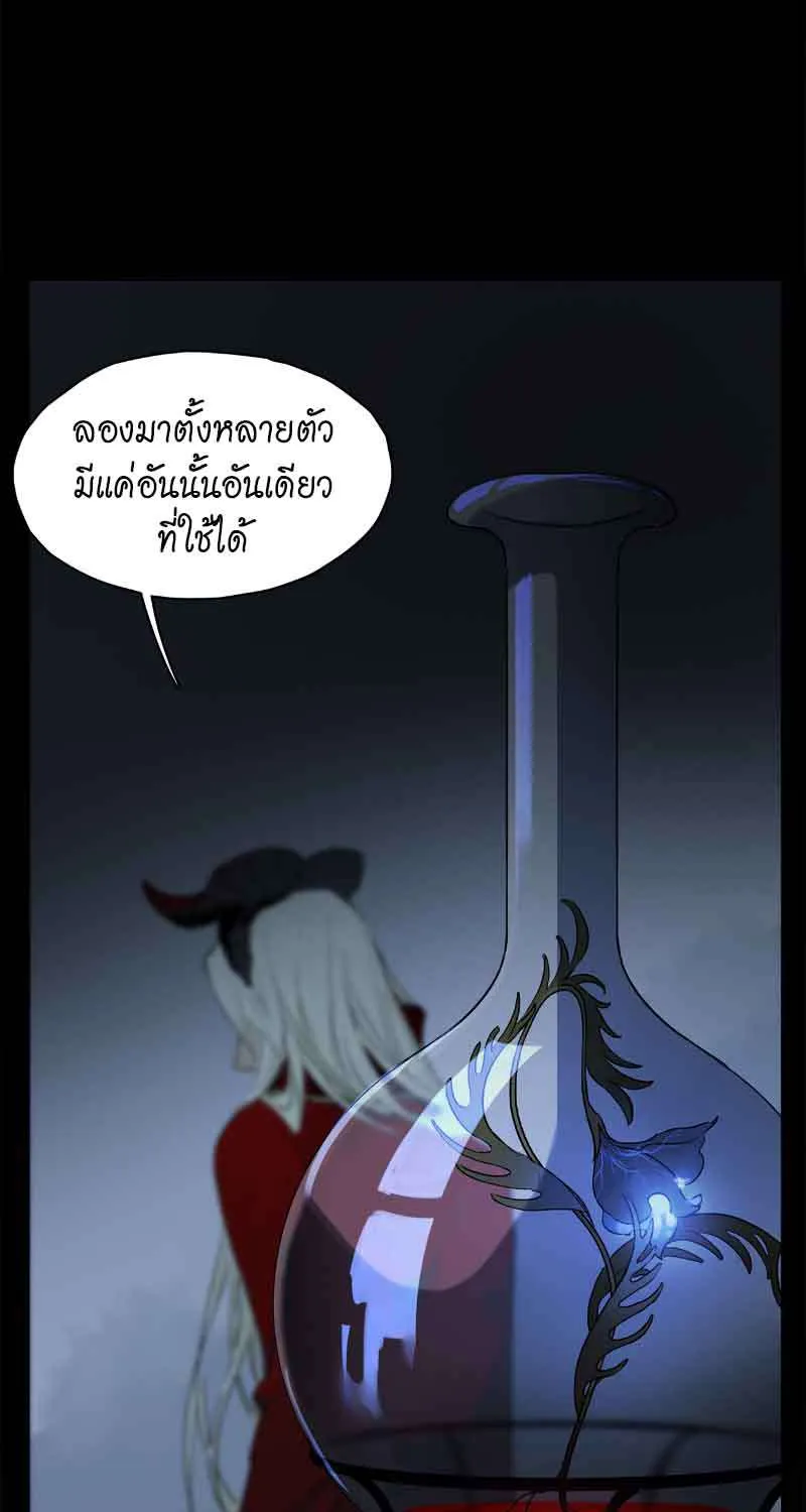 กฎรักแห่งออกัส - หน้า 56