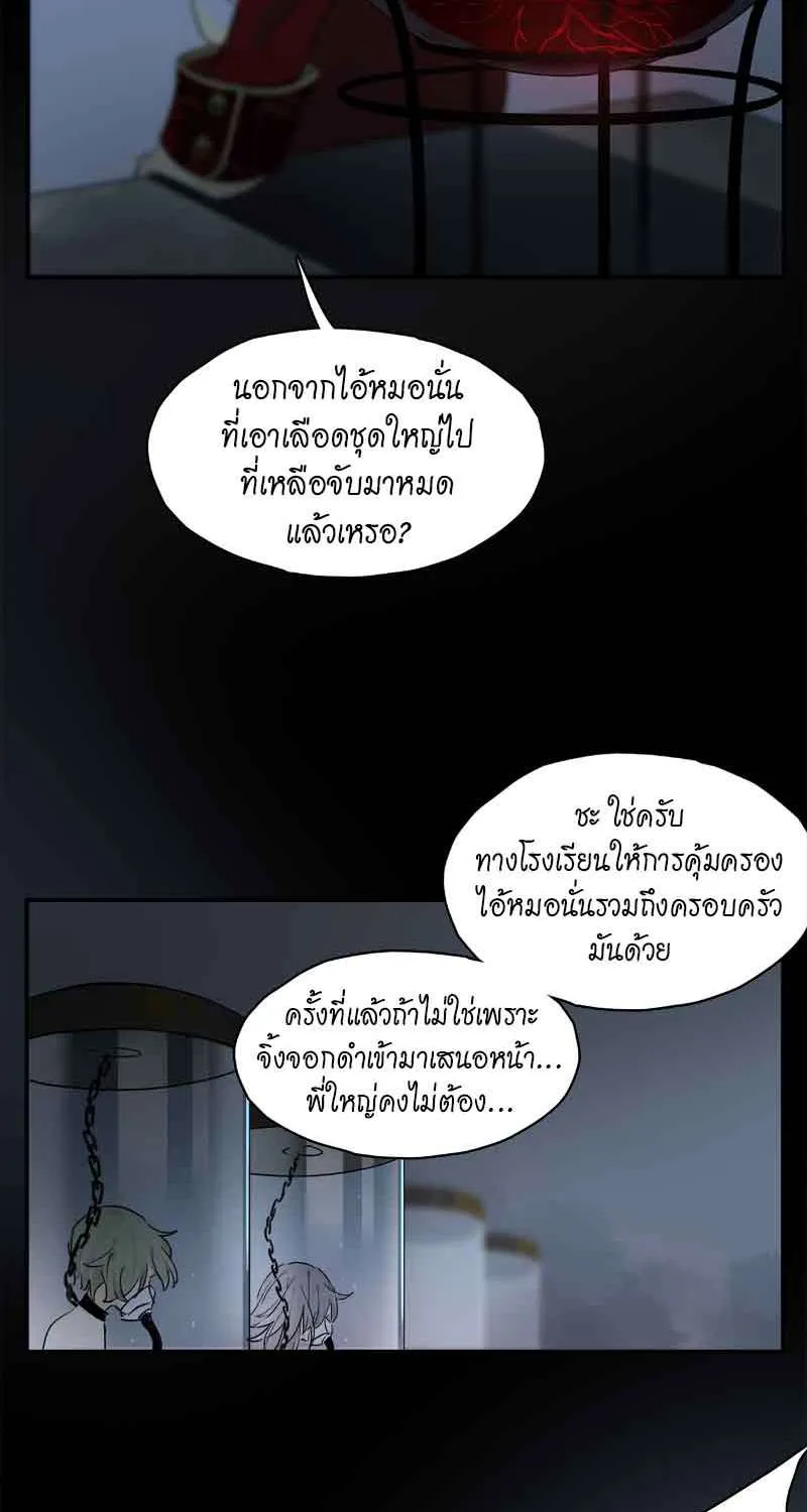 กฎรักแห่งออกัส - หน้า 58