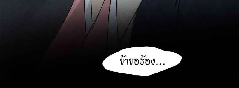 กฎรักแห่งออกัส - หน้า 7