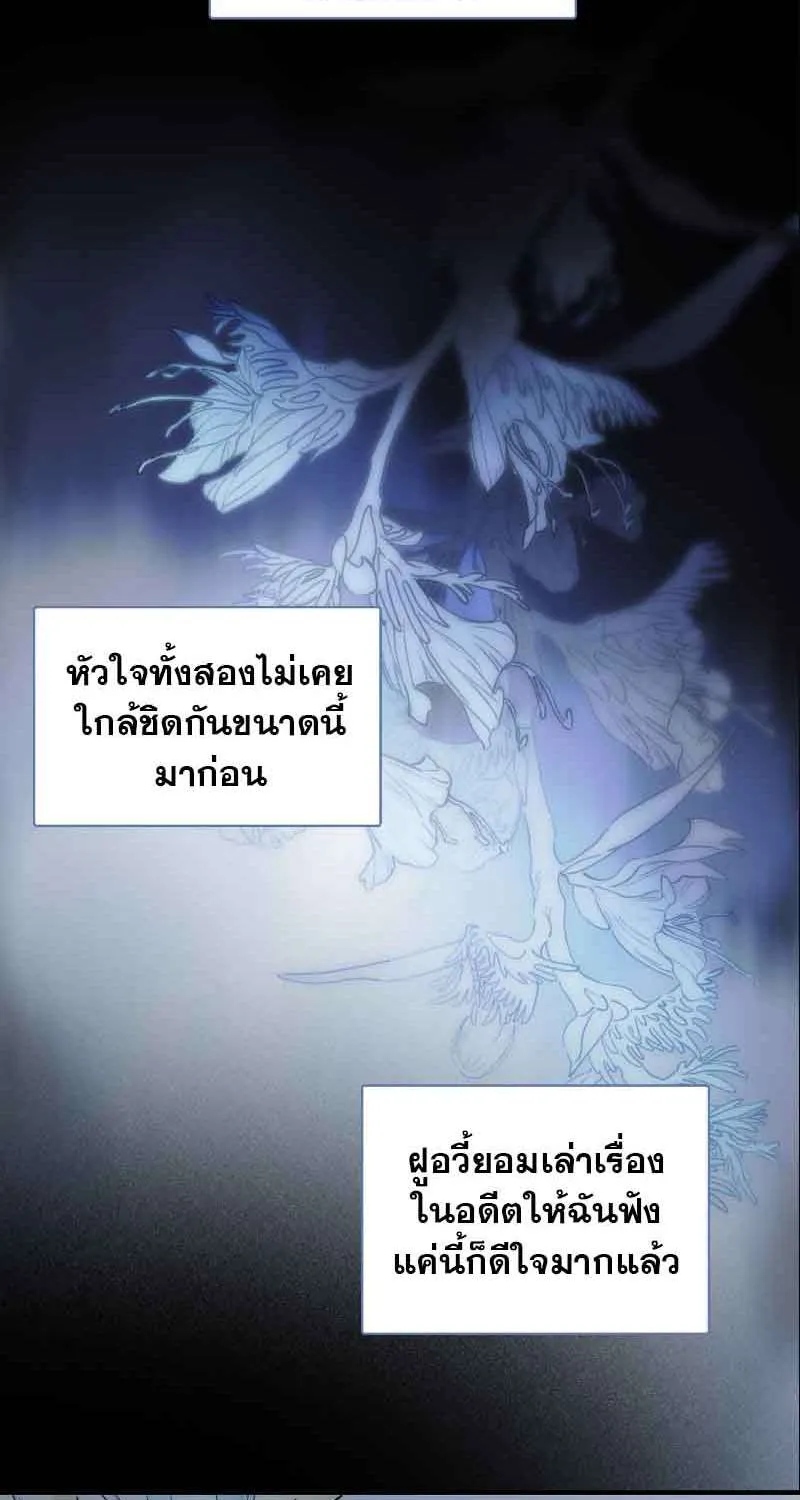 กฎรักแห่งออกัส - หน้า 12