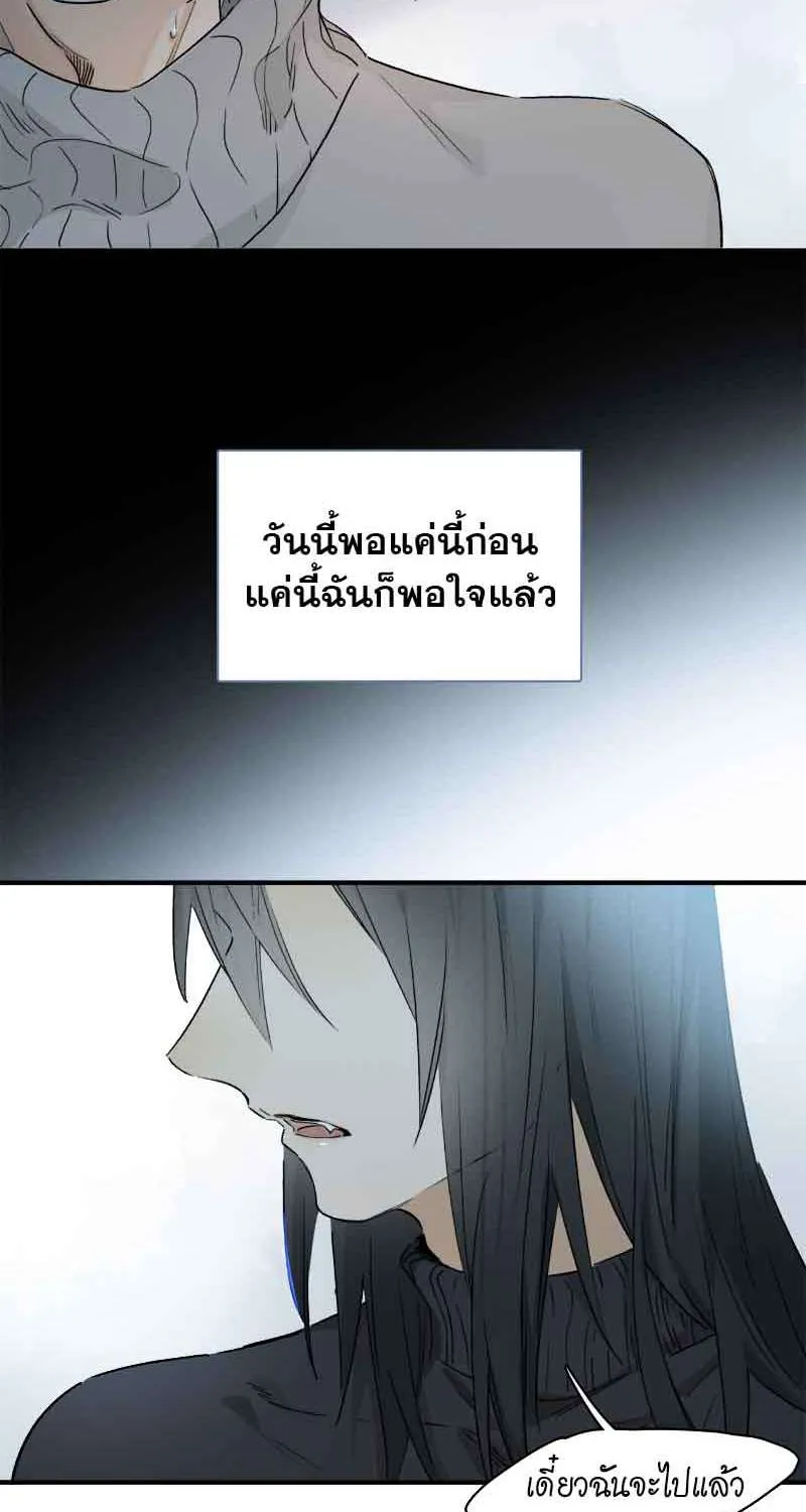 กฎรักแห่งออกัส - หน้า 14