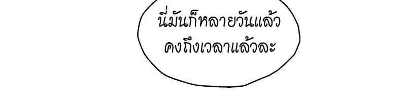 กฎรักแห่งออกัส - หน้า 19