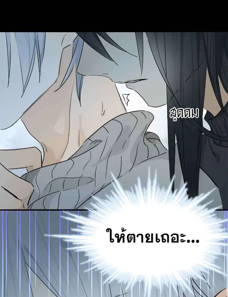 กฎรักแห่งออกัส - หน้า 24