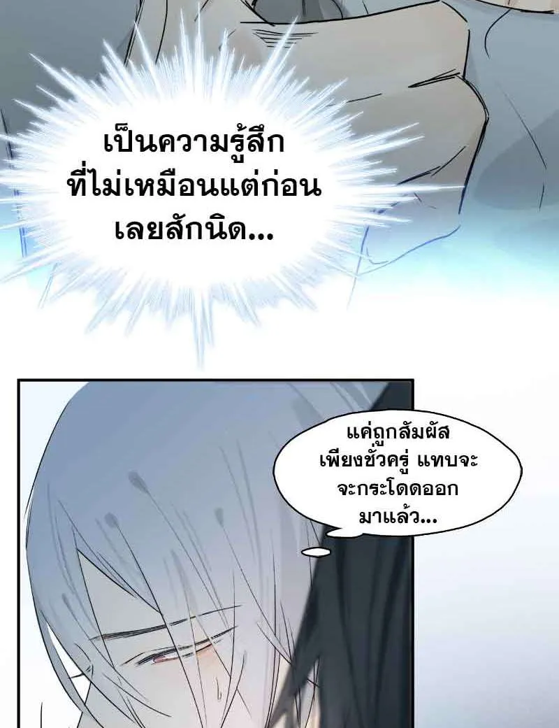 กฎรักแห่งออกัส - หน้า 26