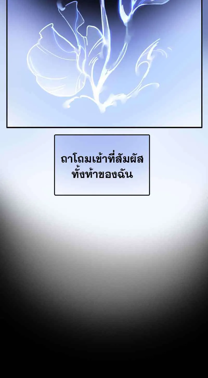 กฎรักแห่งออกัส - หน้า 31