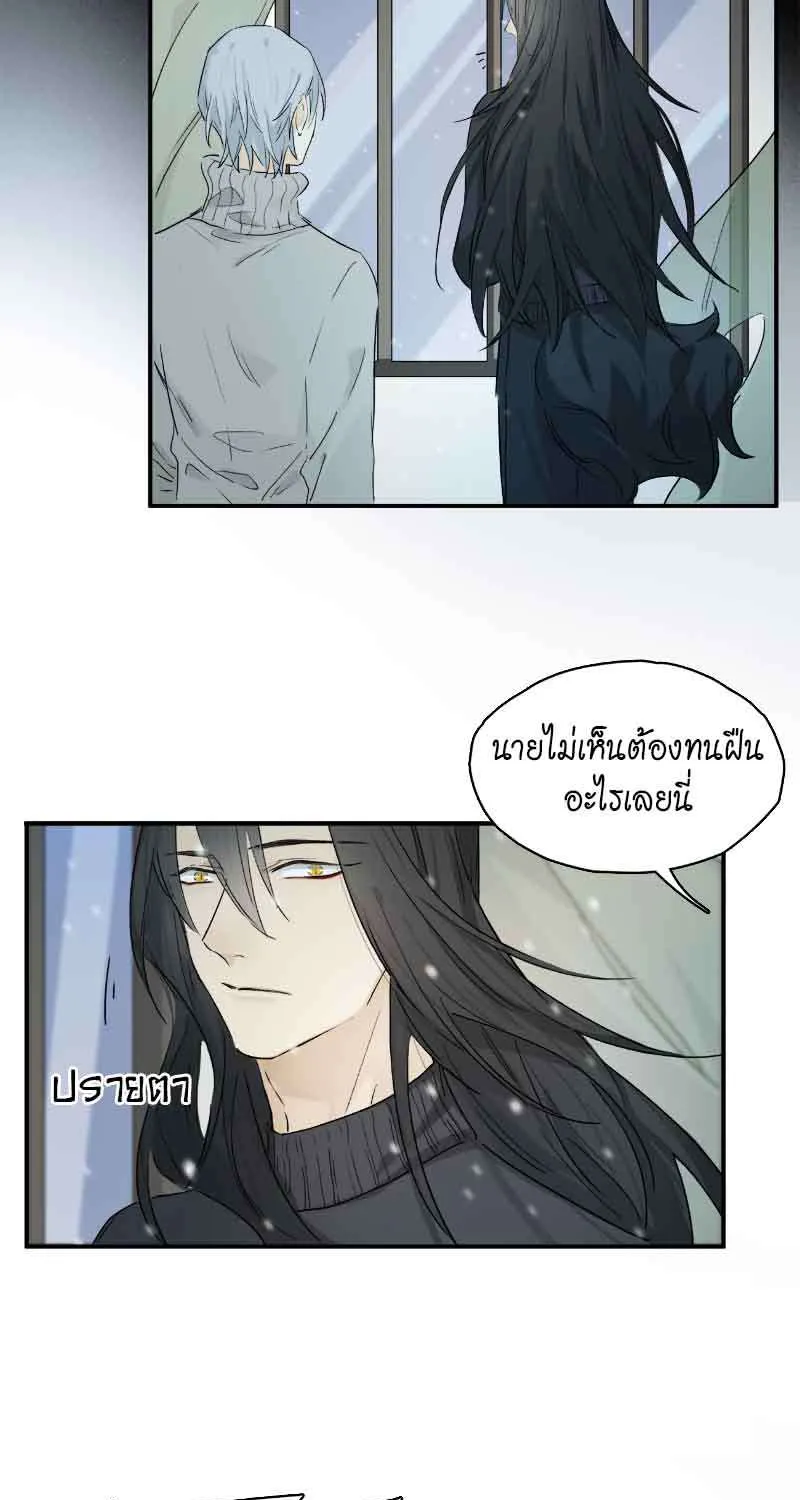 กฎรักแห่งออกัส - หน้า 36