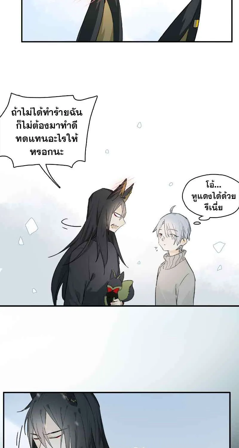 กฎรักแห่งออกัส - หน้า 38