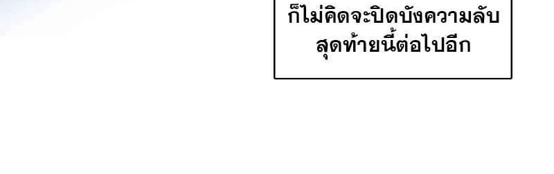 กฎรักแห่งออกัส - หน้า 41