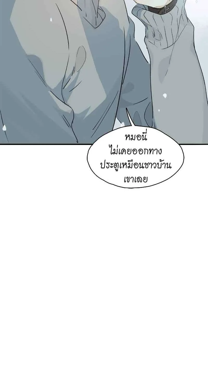 กฎรักแห่งออกัส - หน้า 45