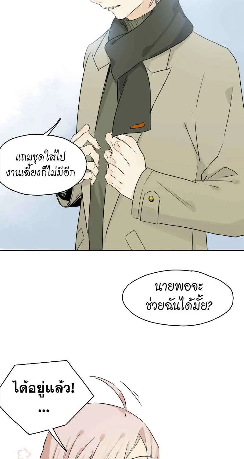 กฎรักแห่งออกัส - หน้า 11