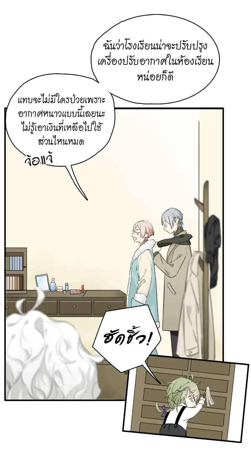 กฎรักแห่งออกัส - หน้า 15