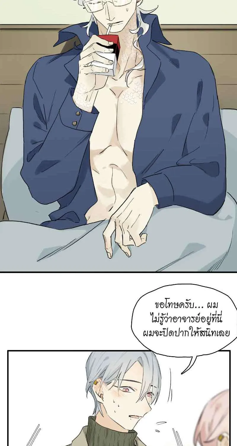 กฎรักแห่งออกัส - หน้า 19