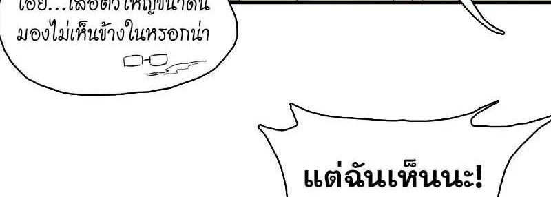 กฎรักแห่งออกัส - หน้า 22