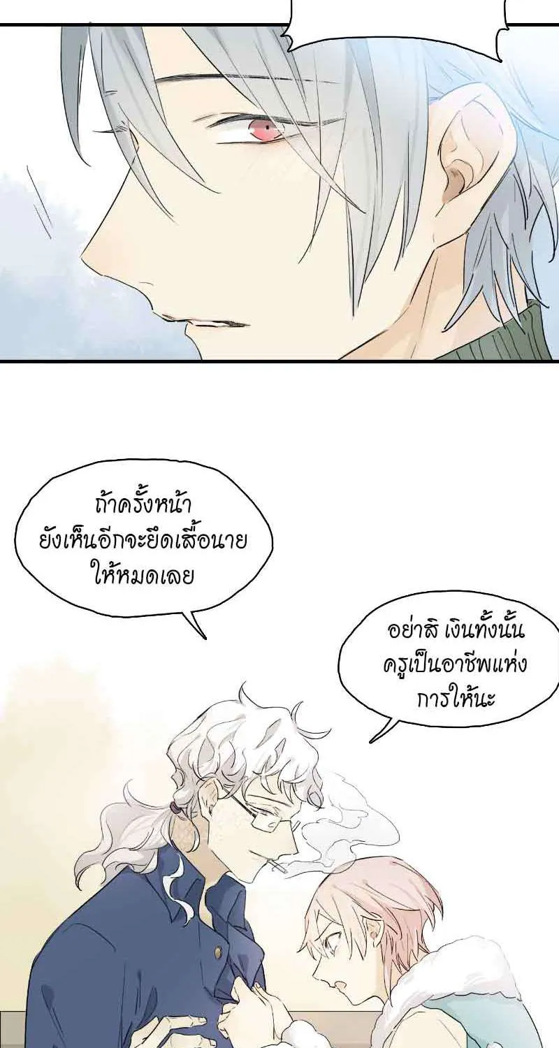 กฎรักแห่งออกัส - หน้า 23