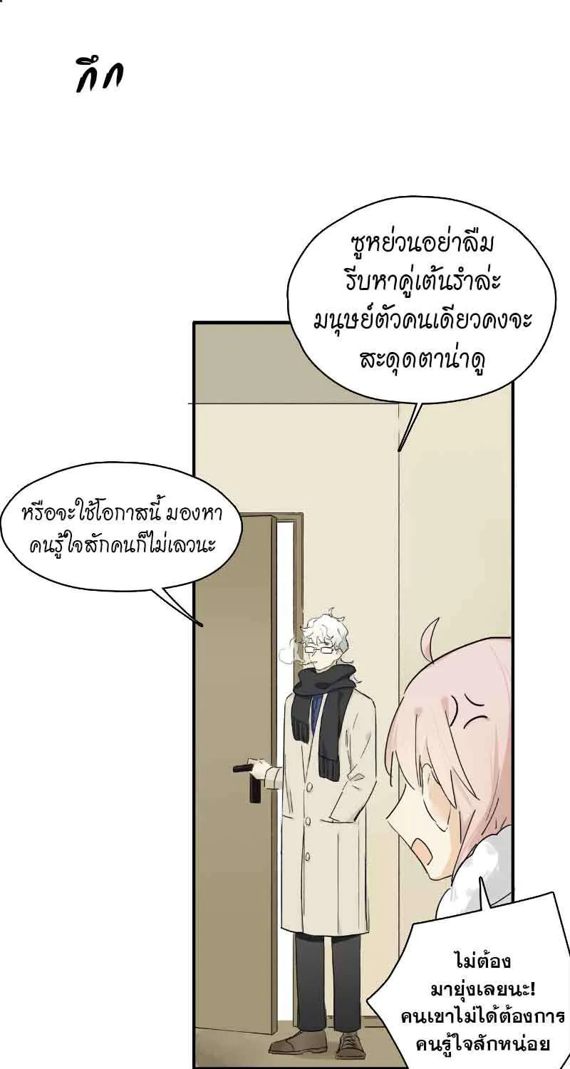 กฎรักแห่งออกัส - หน้า 27