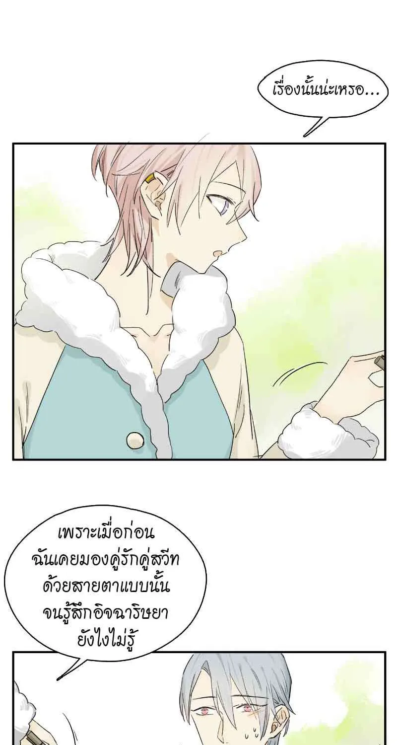 กฎรักแห่งออกัส - หน้า 33