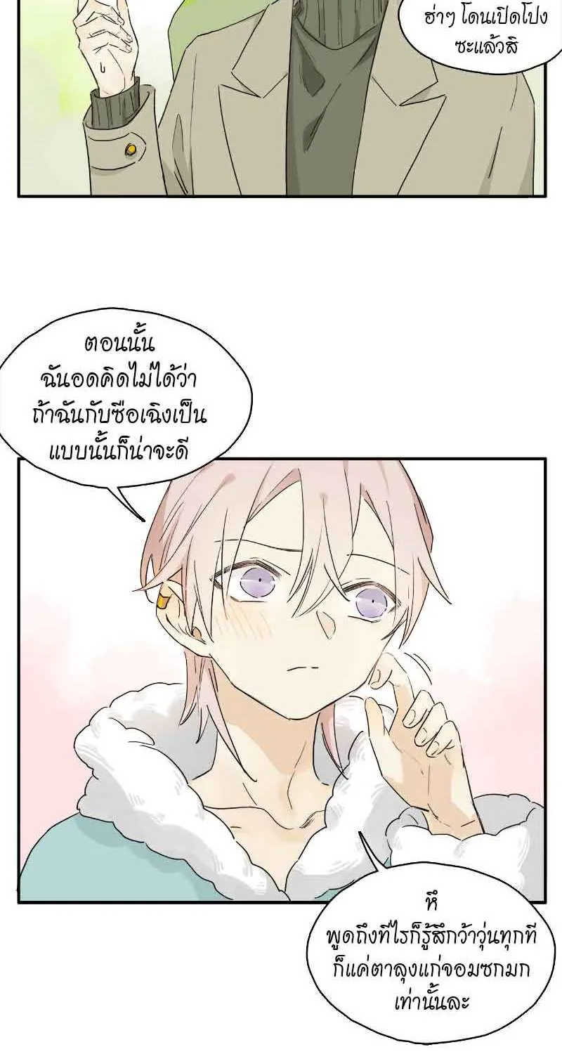 กฎรักแห่งออกัส - หน้า 35