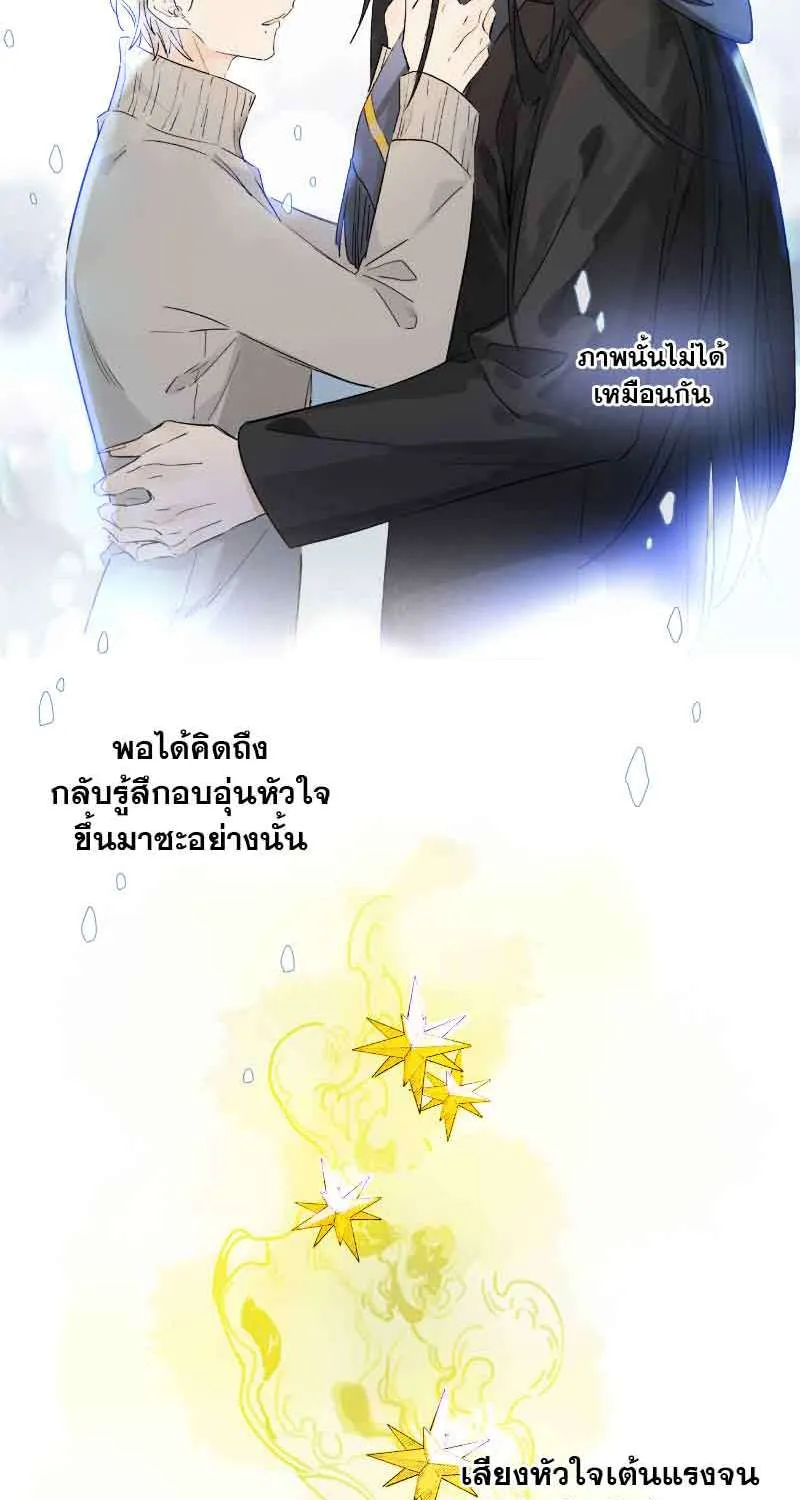 กฎรักแห่งออกัส - หน้า 39