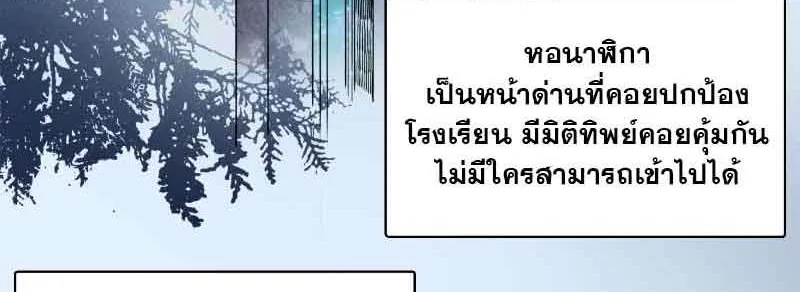 กฎรักแห่งออกัส - หน้า 44