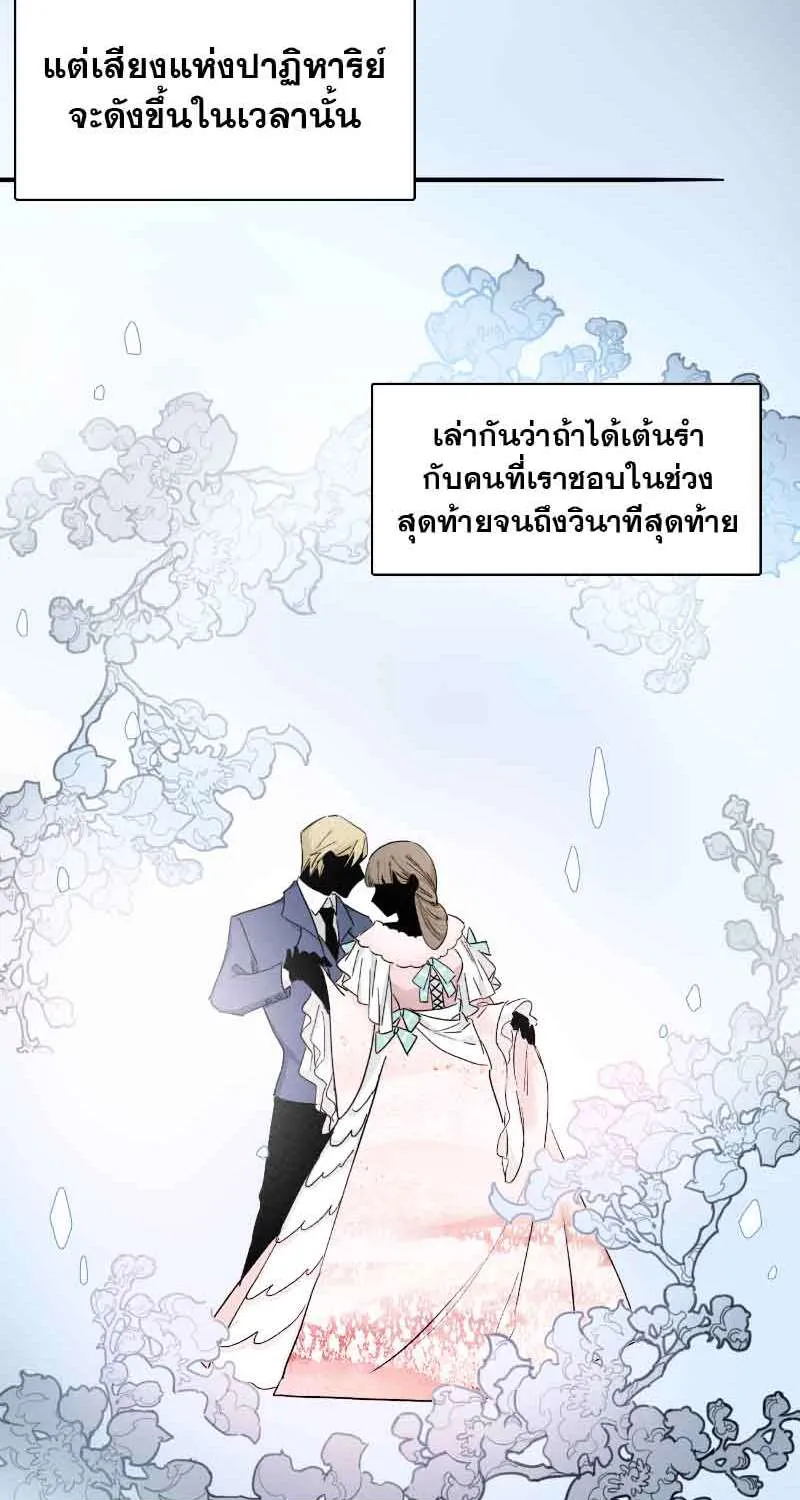 กฎรักแห่งออกัส - หน้า 45