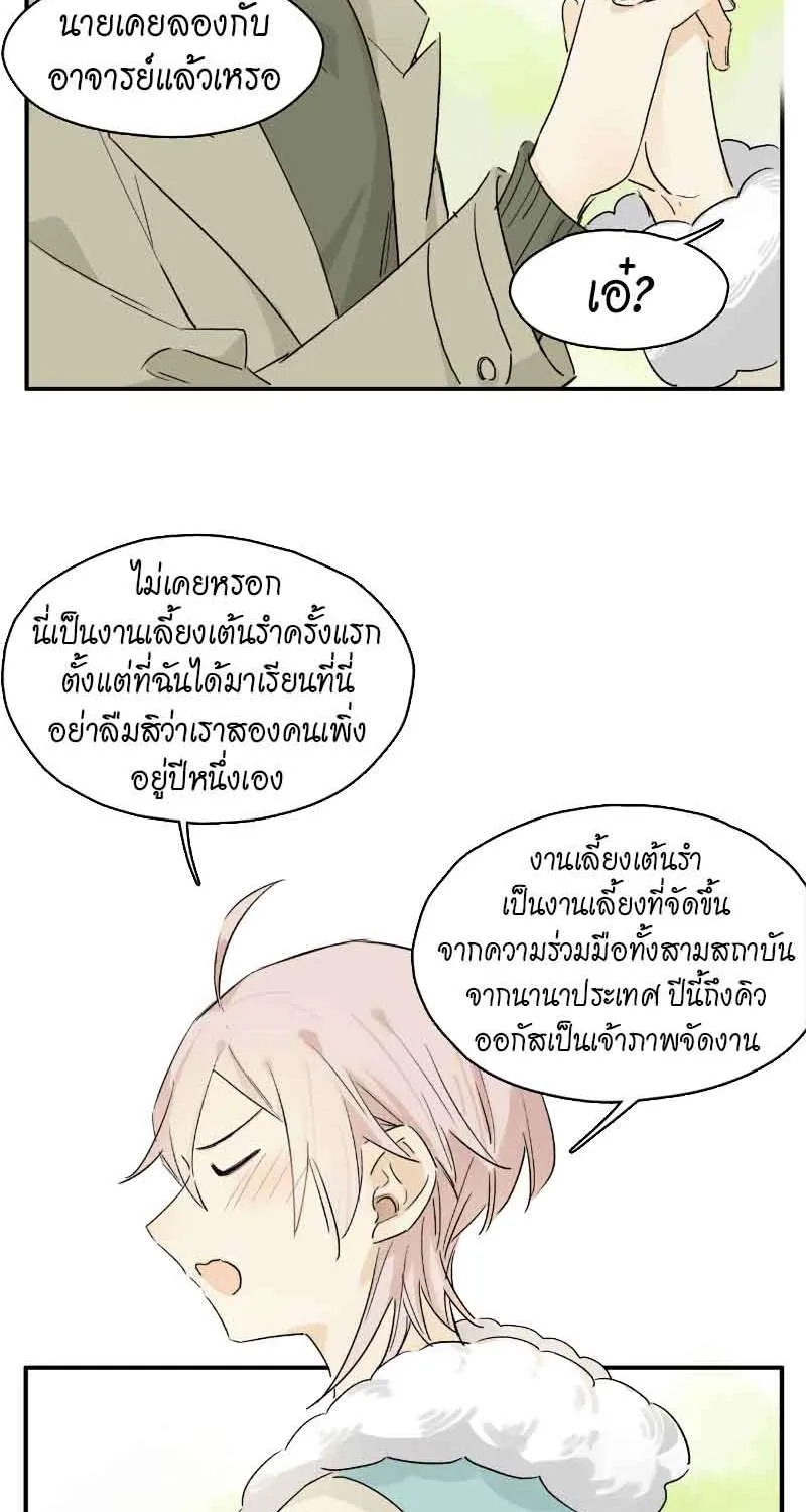 กฎรักแห่งออกัส - หน้า 49