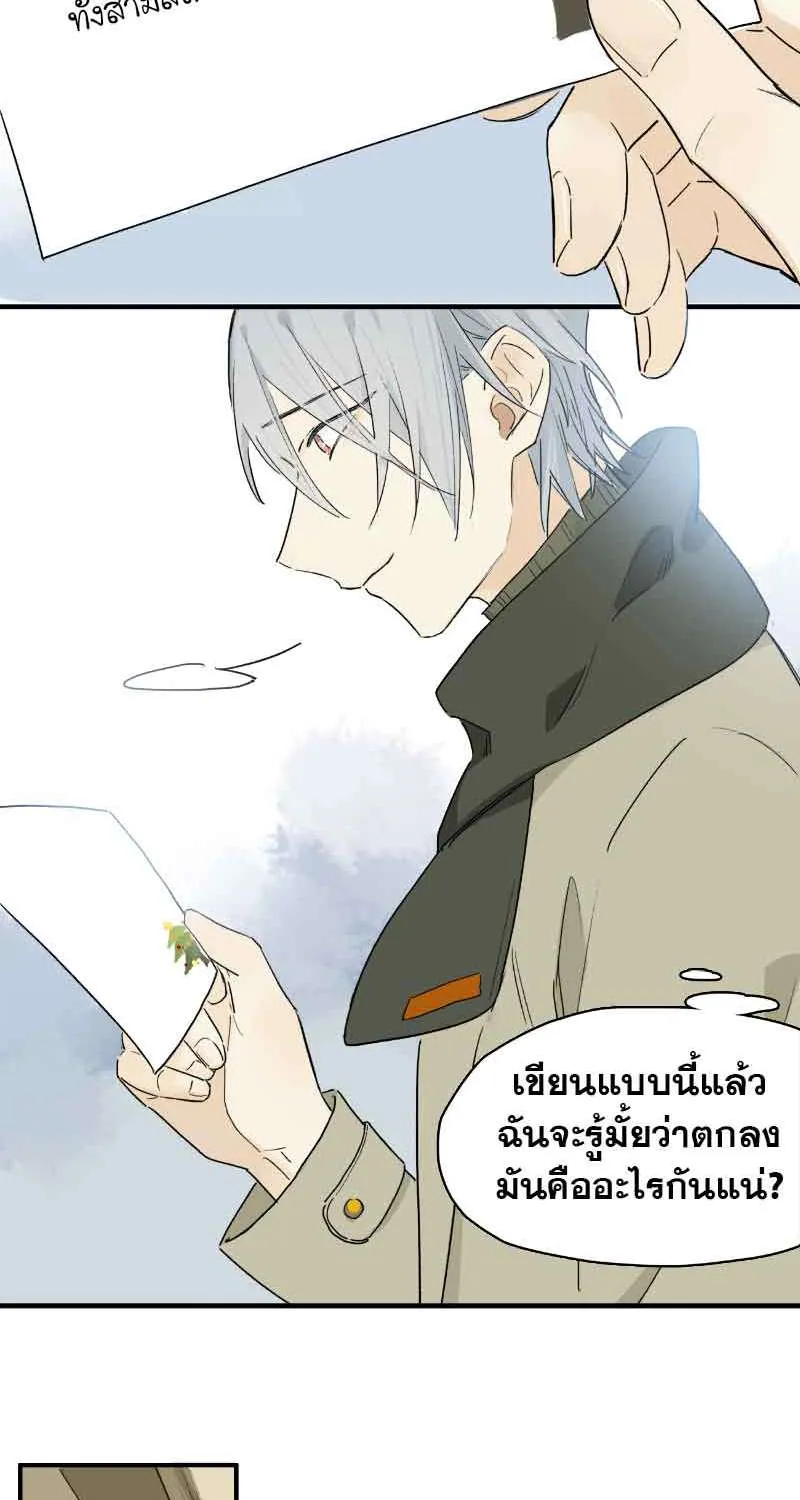 กฎรักแห่งออกัส - หน้า 5