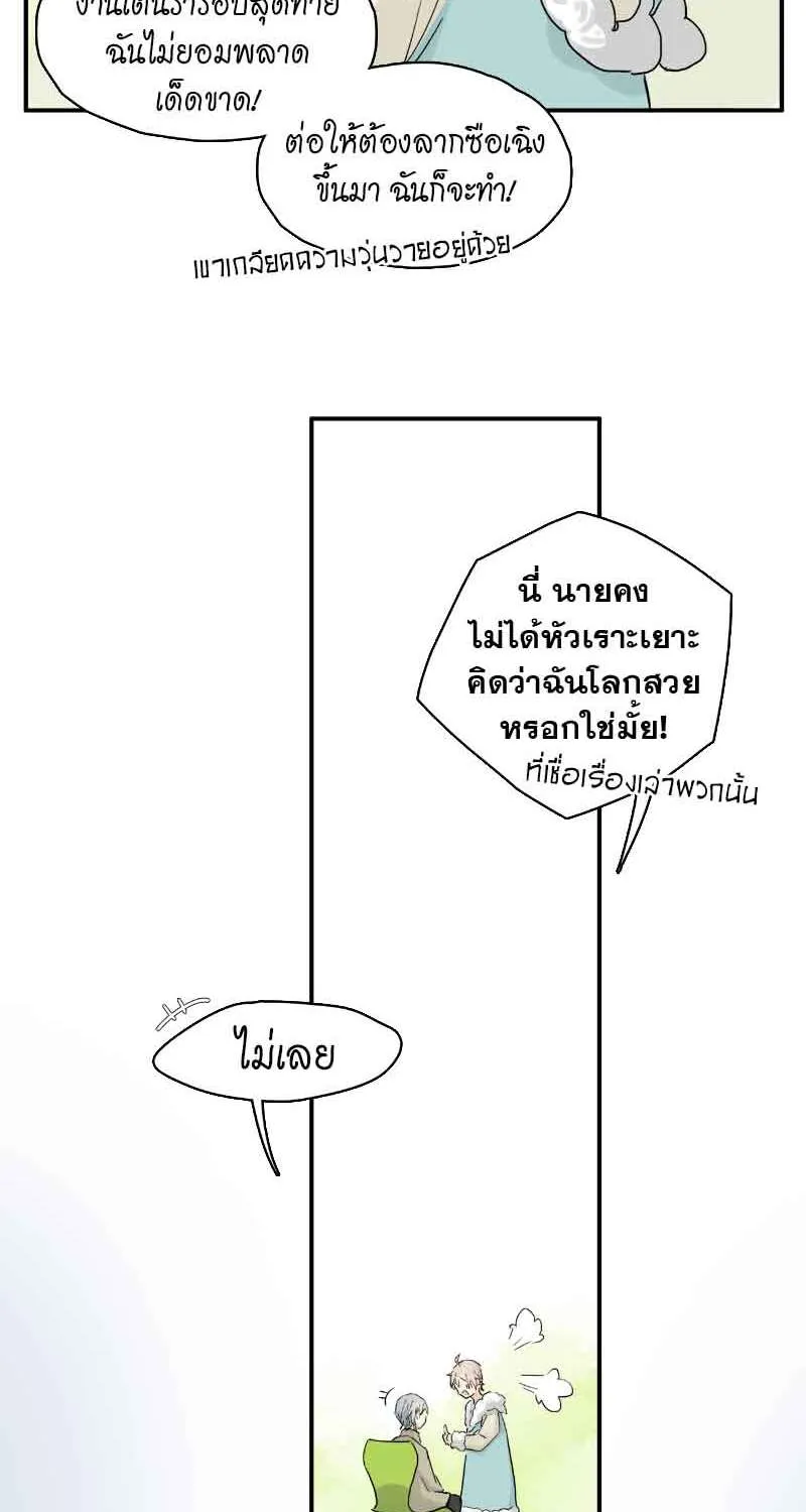 กฎรักแห่งออกัส - หน้า 51