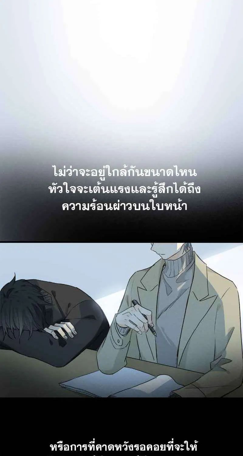 กฎรักแห่งออกัส - หน้า 53