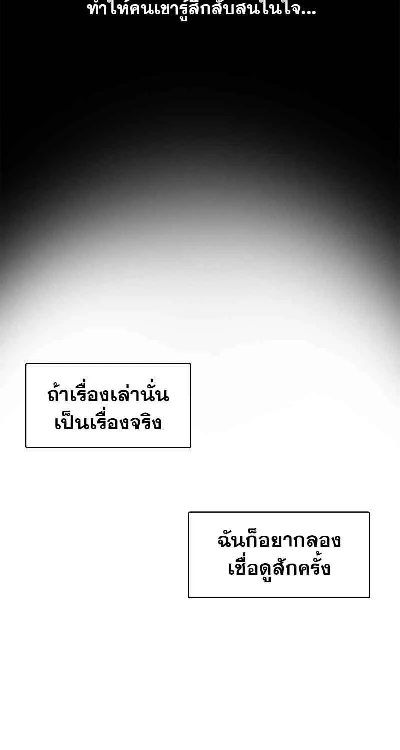 กฎรักแห่งออกัส - หน้า 57