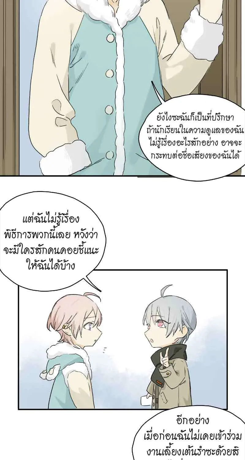 กฎรักแห่งออกัส - หน้า 9